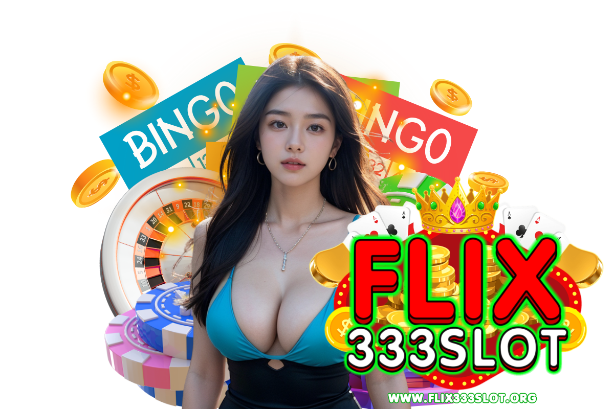 flix333 slot เว็บตรง