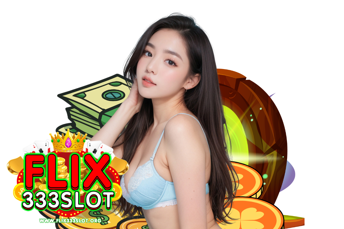 flix333 slot แตกง่าย