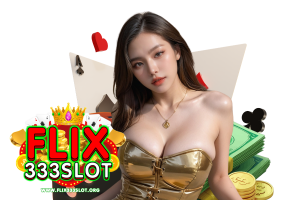 flix333 เครดิตฟรี